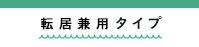 tenkyo